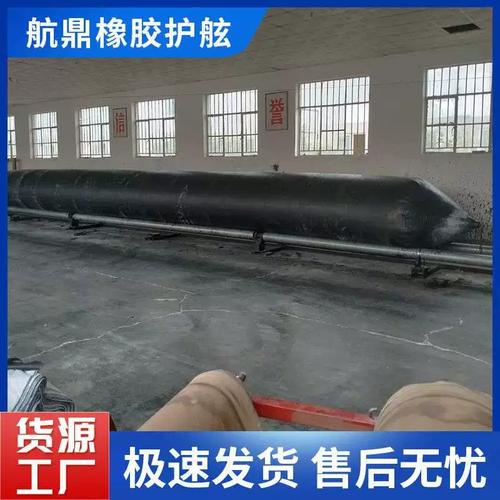 船用氣囊上下水 加厚承重耐磨纏繞式無縫高壓橡膠氣囊的關(guān)鍵作用與發(fā)展